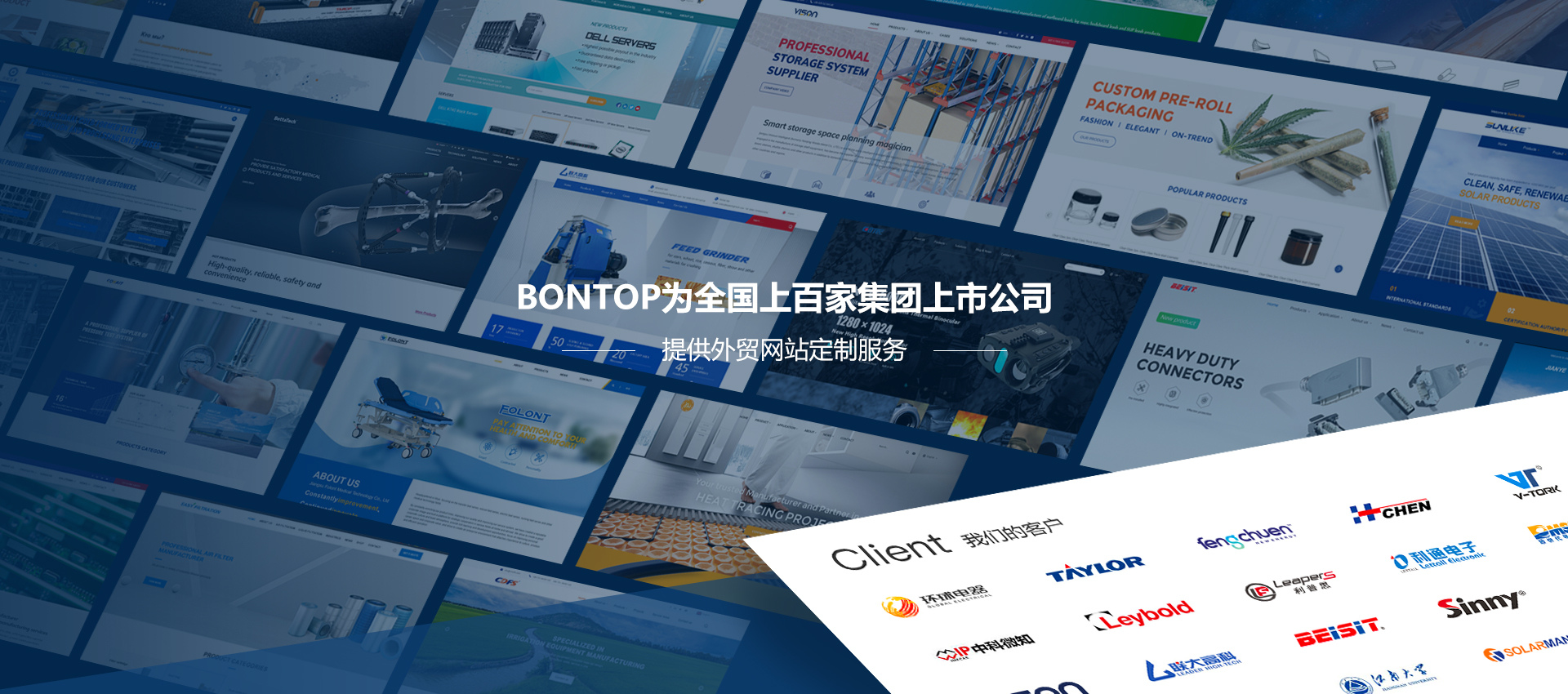 外貿網(wǎng)站建設公司邦拓核心功能矩陣